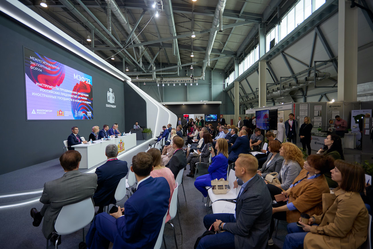 Sverdlovsk Region. INNOPROM-2022 Sverdlovsk Region. INNOPROM-2022