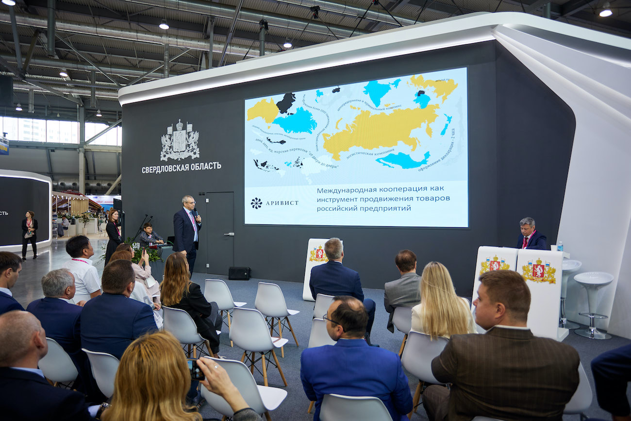 Sverdlovsk Region. INNOPROM-2022 Sverdlovsk Region. INNOPROM-2022
