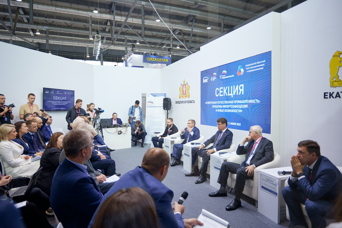 Sverdlovsk Region. INNOPROM-2022 Sverdlovsk Region. INNOPROM-2022