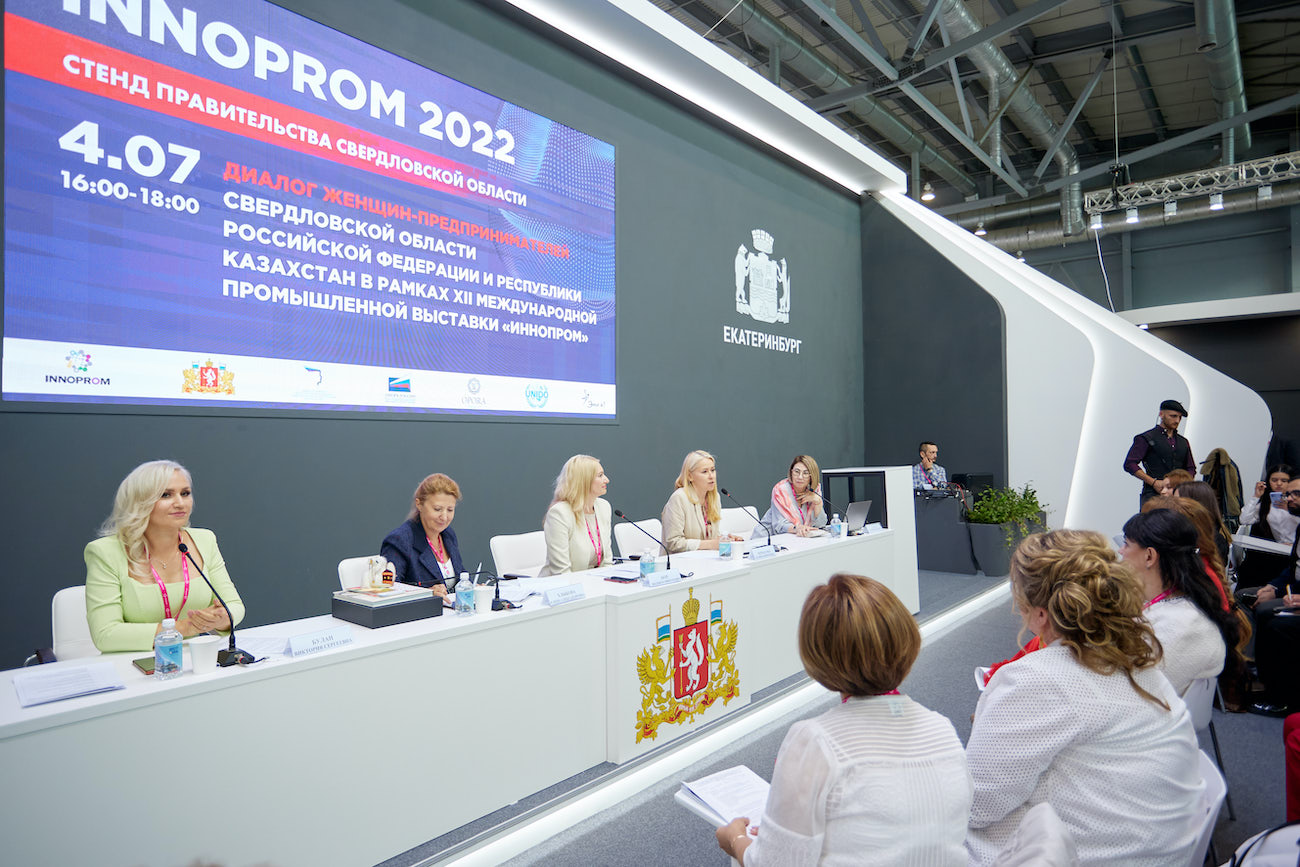 Sverdlovsk Region. INNOPROM-2022 Sverdlovsk Region. INNOPROM-2022