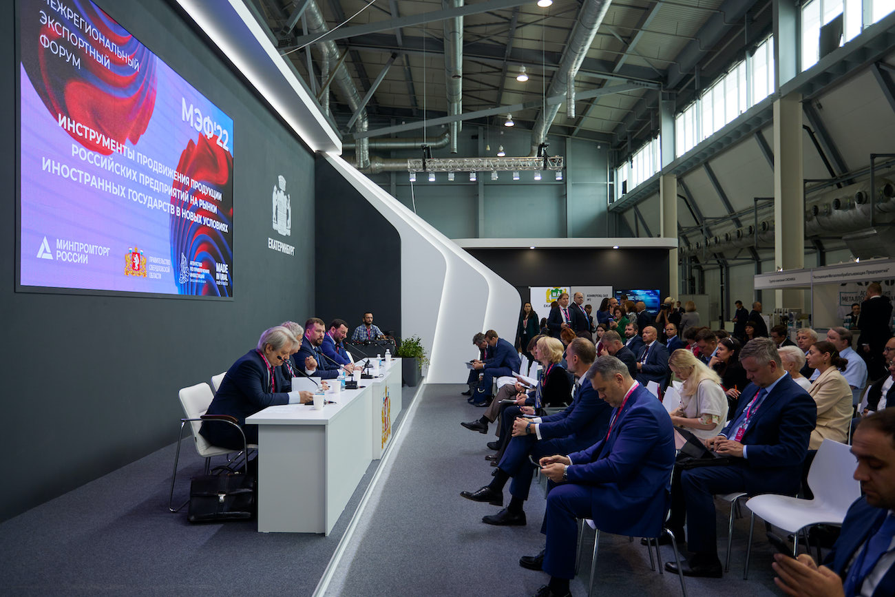 Sverdlovsk Region. INNOPROM-2022 Sverdlovsk Region. INNOPROM-2022