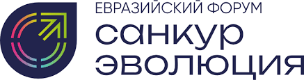 III Eurasian Forum for Innovators in the Resort Industry, Wellness, and Hospitality "SANKUR-EVOLUTION"