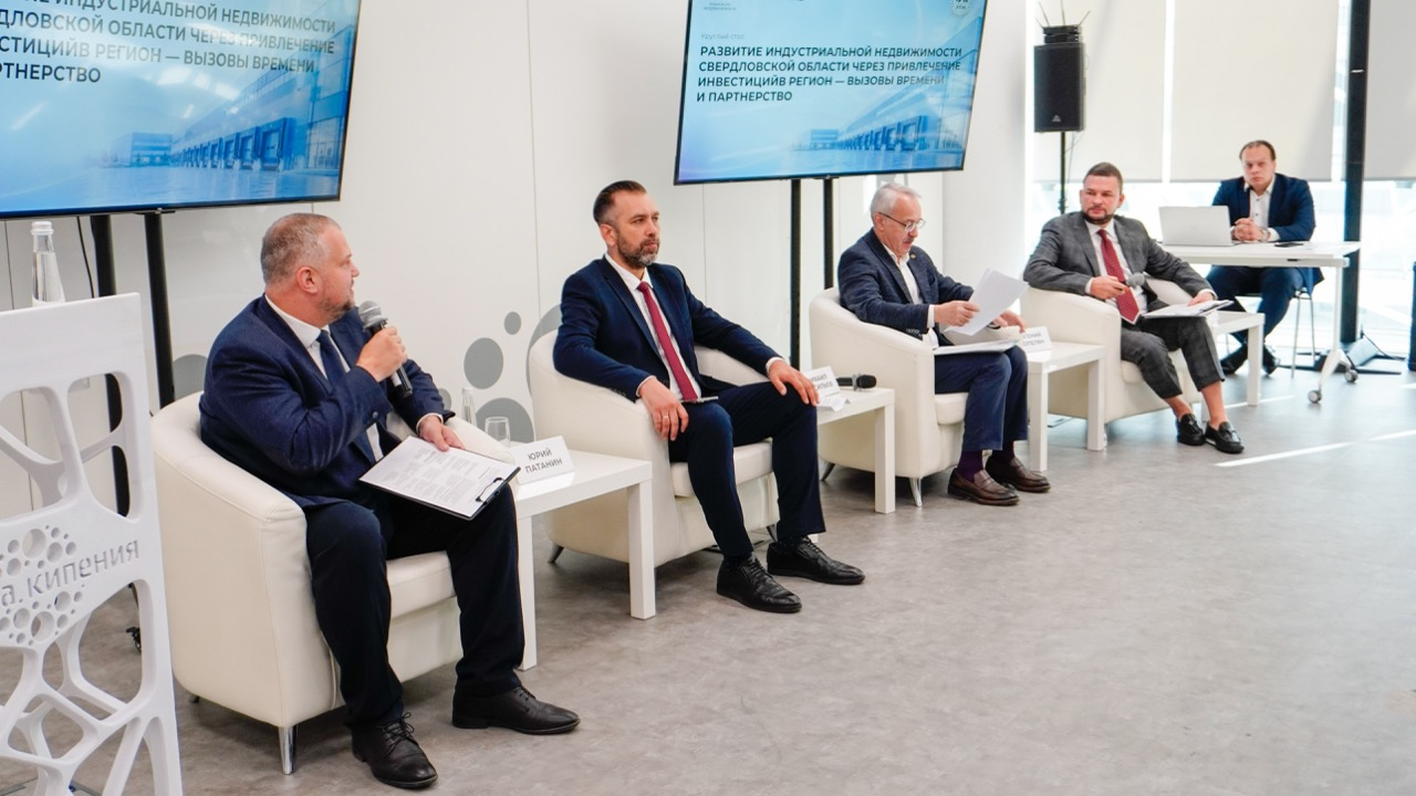 Development outline for industrial territories in Sverdlovsk Oblast discussed in Yekaterinburg