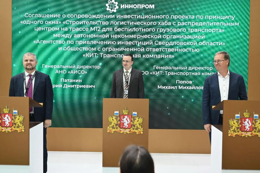 A logistics hub with a distribution center for unmanned freight transport is planned to be built in Sverdlovsk Oblast