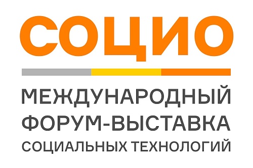 International Forum-Exhibition of Social Technologies "SOCIO"