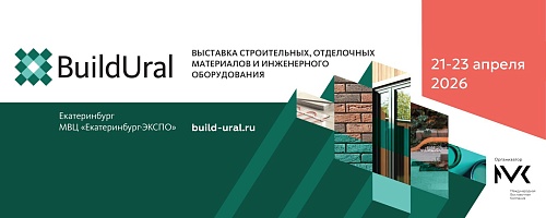 Construction, Finishing Materials and Engineering Equipment Exhibition "Build Ural"