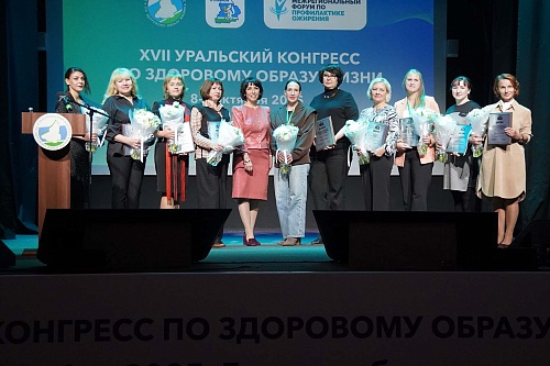 The Ural Congress on Healthy Lifestyle