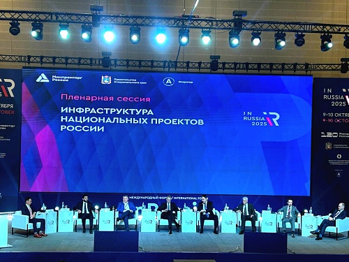 International Forum-Exhibition "InRussia"