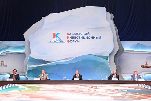III Caucasian Investment Forum