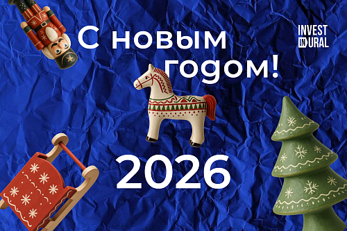 We congratulate you on the New Year and Christmas!