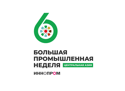 International Industrial Exhibition "INNOPROM. Central Asia"